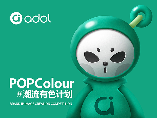 a豆潮流有色计划IP形象设计