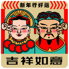 “新年有祝福”微信表情包设计（图ZMjQwNDYyNzg0） - 网络表情 - 站酷设计师maogeyiduo原创素材 - 站酷ZCOOL