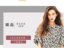 服装首页