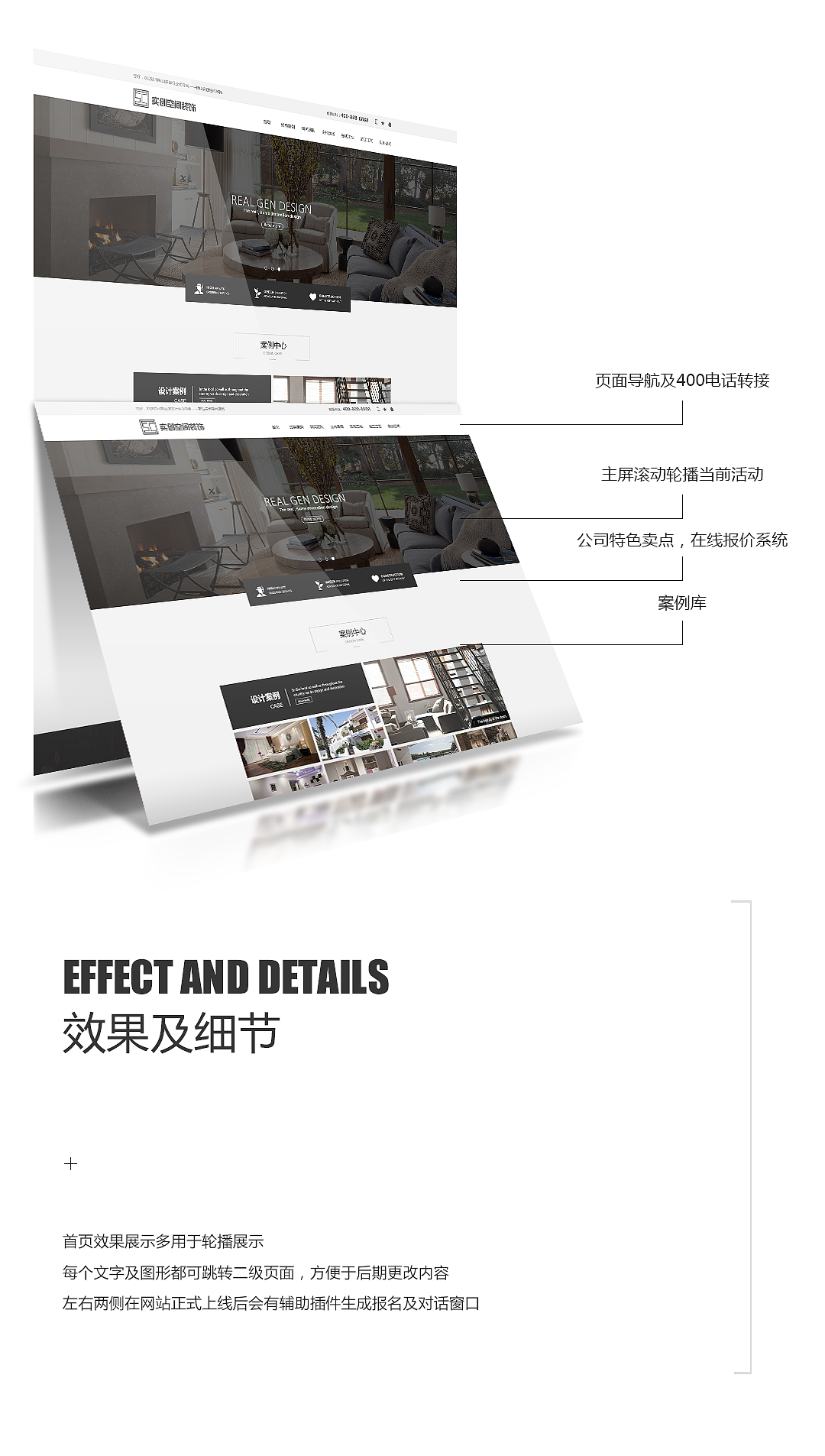 装饰公司企业官网