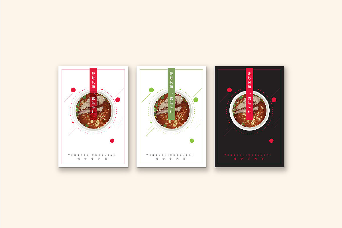 THINKING作品集 / 桐爷牛拉