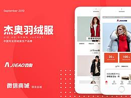 羽絨服微信商城