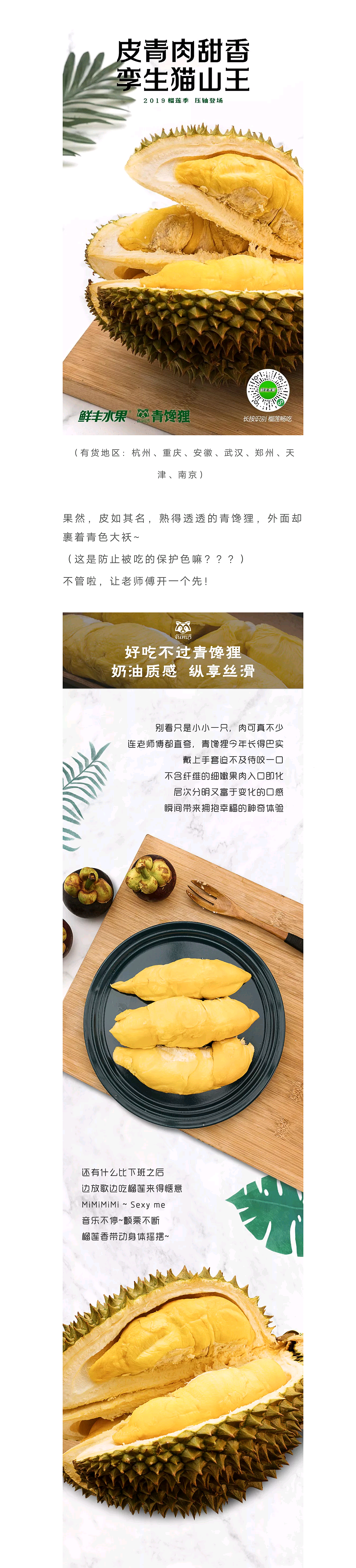 鲜丰水果H5长页面