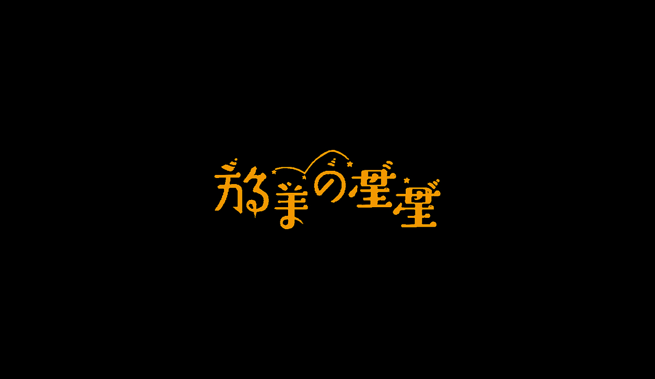 字型定制|字型實驗（图ZMTQ5ODUwMDg=） - 字体/字形 - 站酷设计师設計師胡胜原创素材 - 站酷ZCOOL