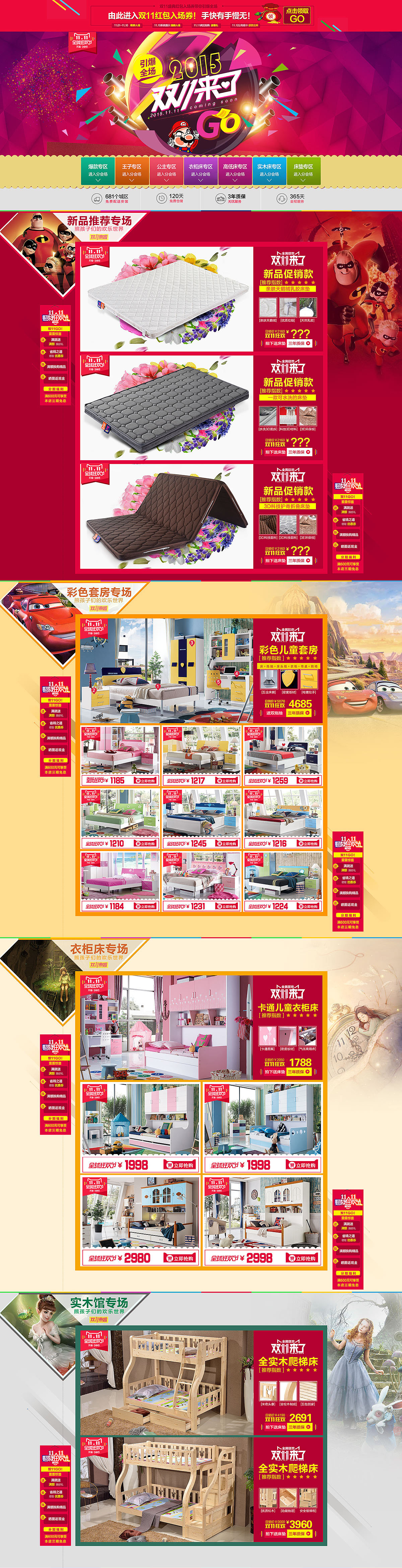 双十一天猫家具年终大促首页（图ZNDAyMzg2MDQ=） - 电商 - 站酷设计师弱爆了还耀原创素材 - 站酷ZCOOL