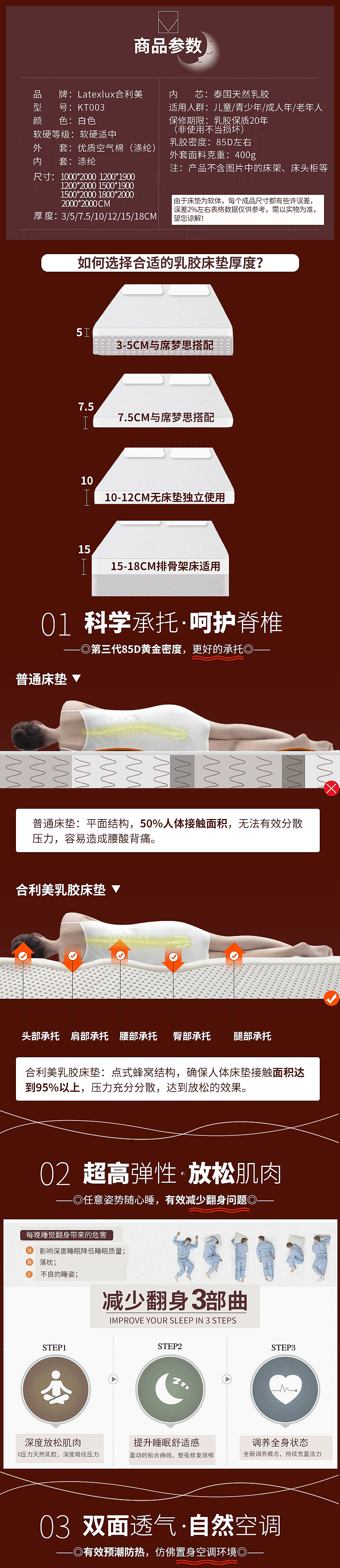 天猫京东淘宝泰国进口乳胶枕头旅行U型枕小骨头枕床垫儿童定型枕多款细节描述简单详情页黑色棕色蓝色合集（图ZNjk5MDk1NjA=） - 电商 - 站酷设计师林晓曦原创素材 - 站酷ZCOOL