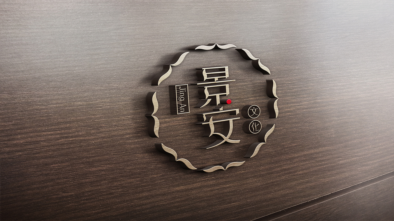 景安文化LOGO提案
