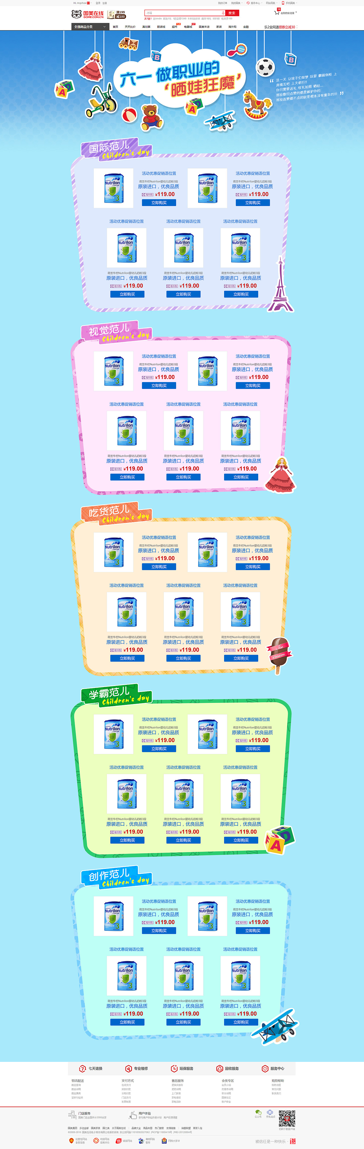 专题活动之深圳区域战(2015年-2017年)