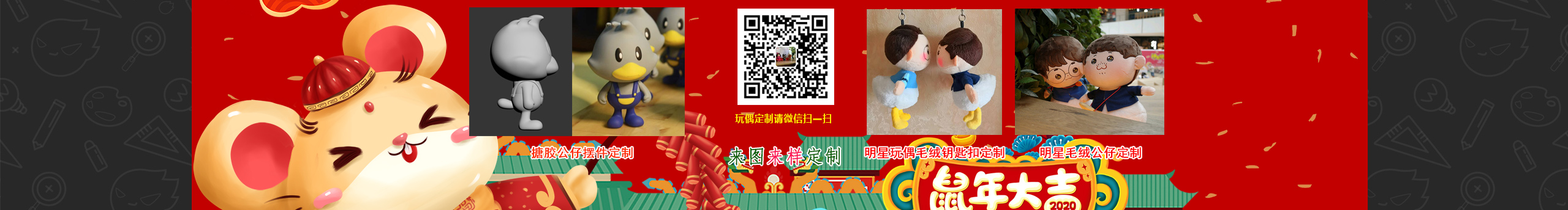 简创玩偶娃衣定制的个人主页（封面预览） - 主页封面设置 - 站酷设计师简创玩偶娃衣定制原创素材 - 站酷ZCOOL