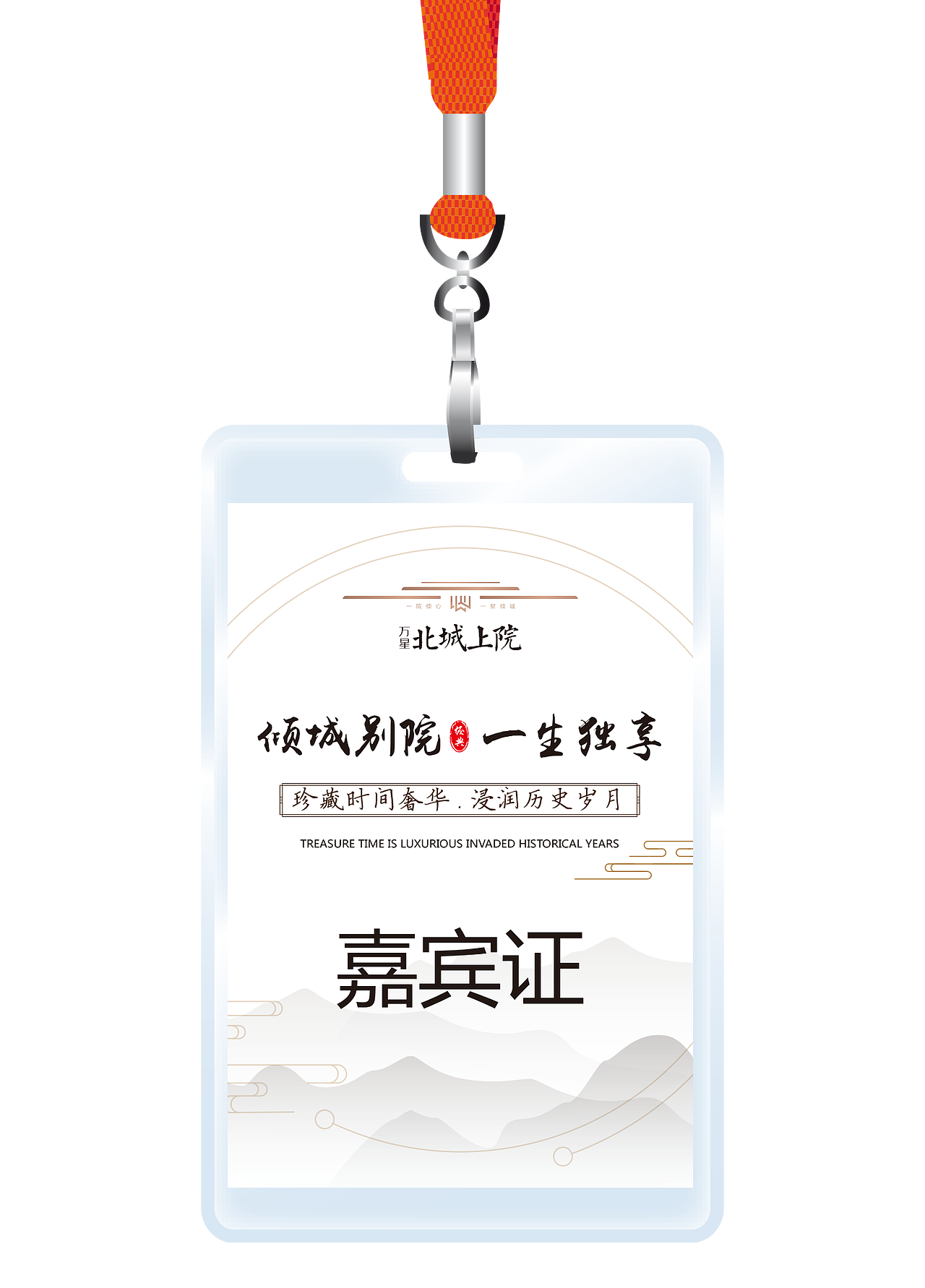 中式地产发布会（图ZMjIzNTE3NTIw） - 其他空间 - 站酷设计师大美0419原创素材 - 站酷ZCOOL
