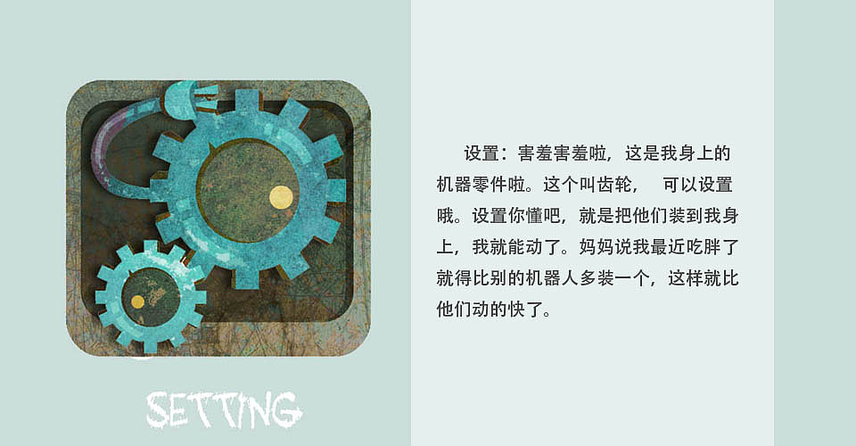 目标:机器星球!(图ZMzA5ODg4NA==) - 主题/皮肤 - 站酷设计师Lynn82500原创素材 - 站酷ZCOOL
