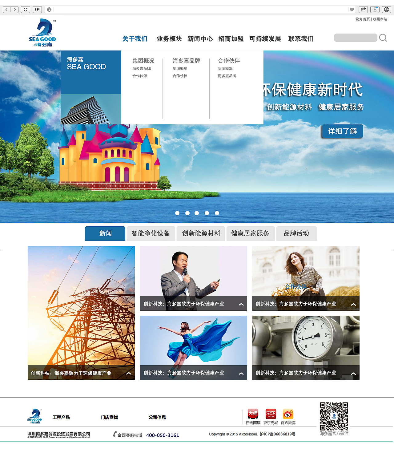 海多嘉新涂料品牌网站视觉设计（图ZNDc0Njg4Mjg=） - 企业官网 - 站酷设计师远风徐来原创素材 - 站酷ZCOOL