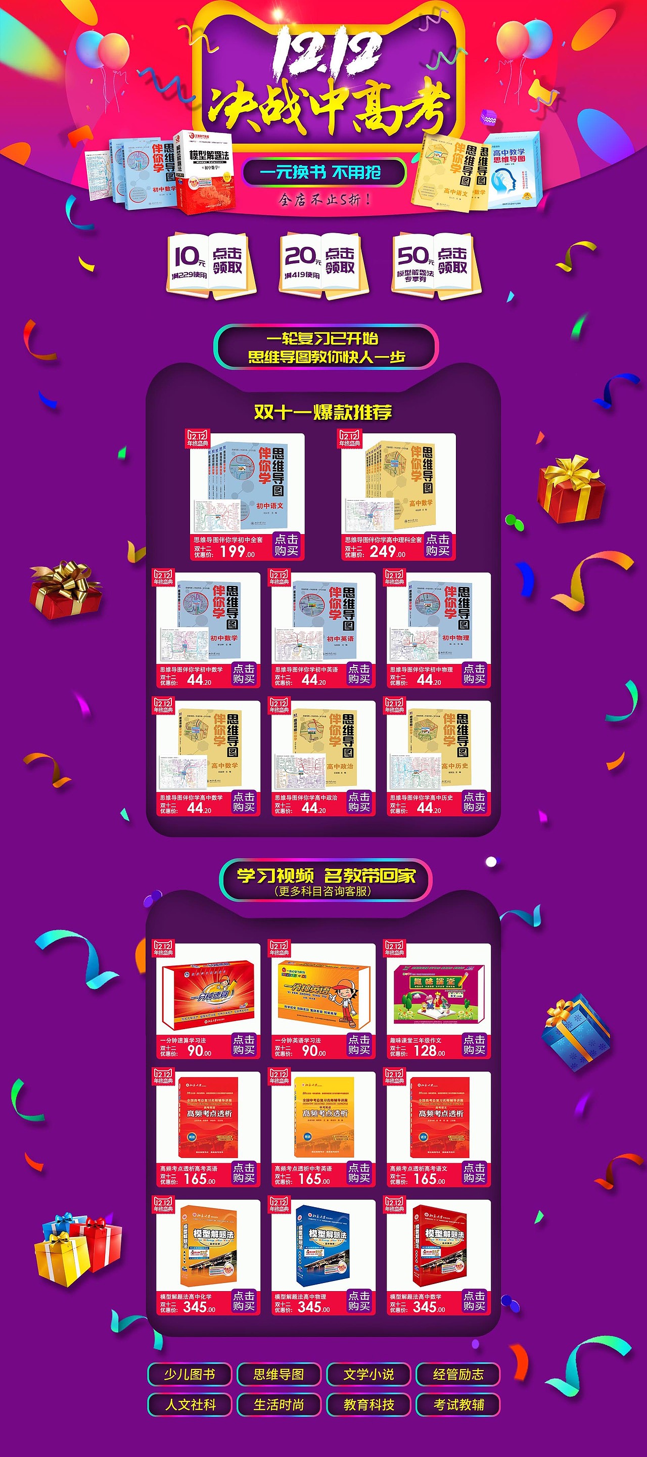 早期的一些电商整理