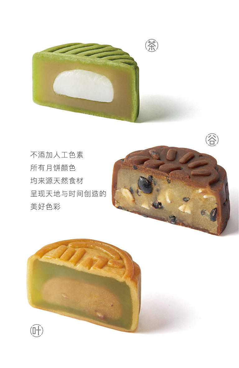 清心堂<素味相识>素月饼