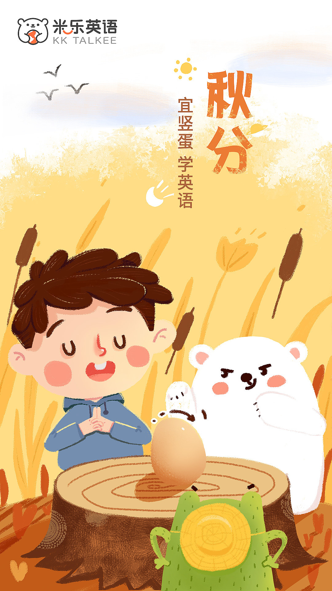 画米乐熊的快乐四季（图ZMTM5NjE5ODAw） - 商业插画 - 站酷设计师球球秋秋豆豆原创素材 - 站酷ZCOOL