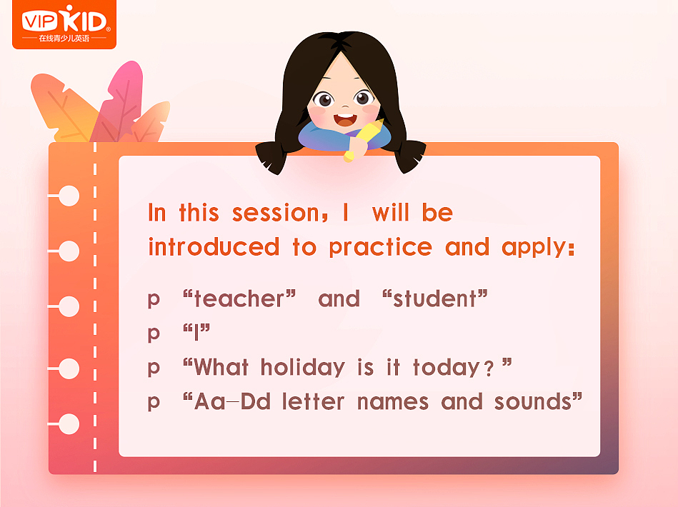 VIPKID课程讲义（图ZMTU2OTA4NTE2） - 其他平面 - 站酷设计师MOON儿童插画原创素材 - 站酷ZCOOL