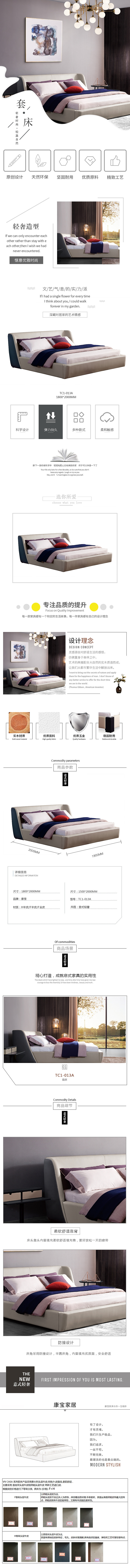 家居详情页（图ZMTc3MTU4NDEy） - 电商 - 站酷设计师来自深海的鲤鱼原创素材 - 站酷ZCOOL