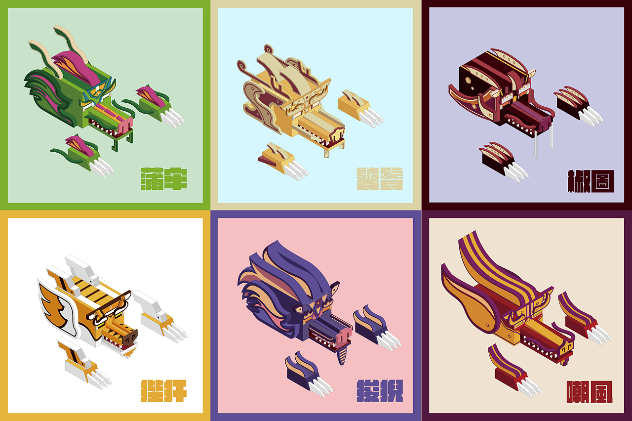 3D字体设计:龙生九子系列(图ZMjM1NzAxNjg=) - 字体/字形 - 站酷设计师linchicheng原创素材 - 站酷ZCOOL