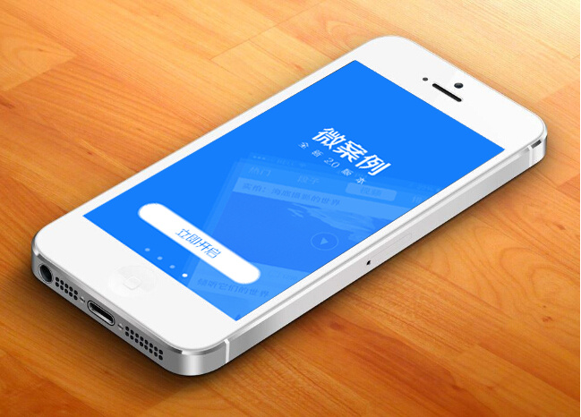 阿里巴巴电商成功案例手机端App展示推广方案