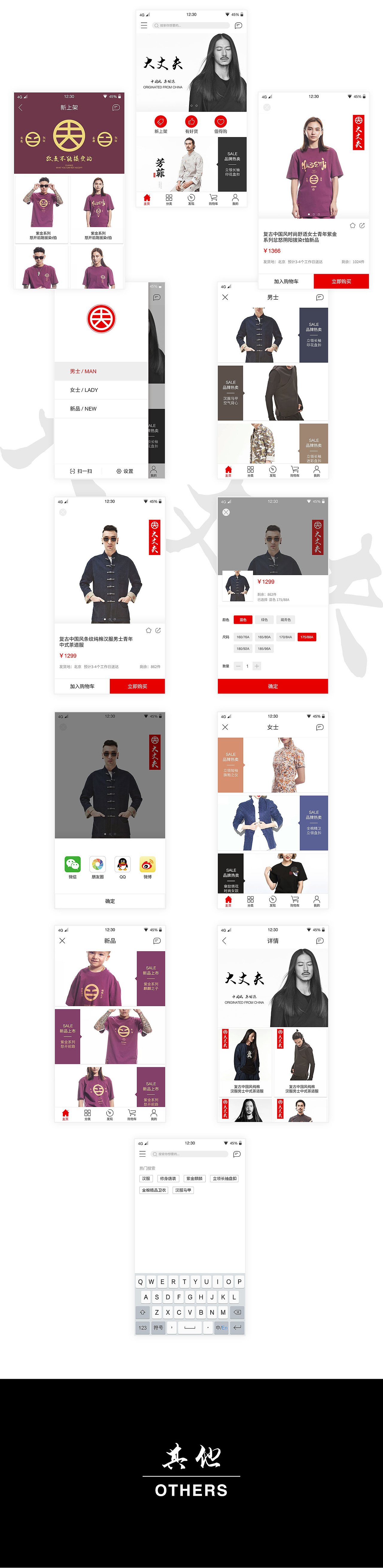 服装-电商类APP（图ZNjAwNDkyMDA=） - APP界面 - 站酷设计师丶Sun丨原创素材 - 站酷ZCOOL