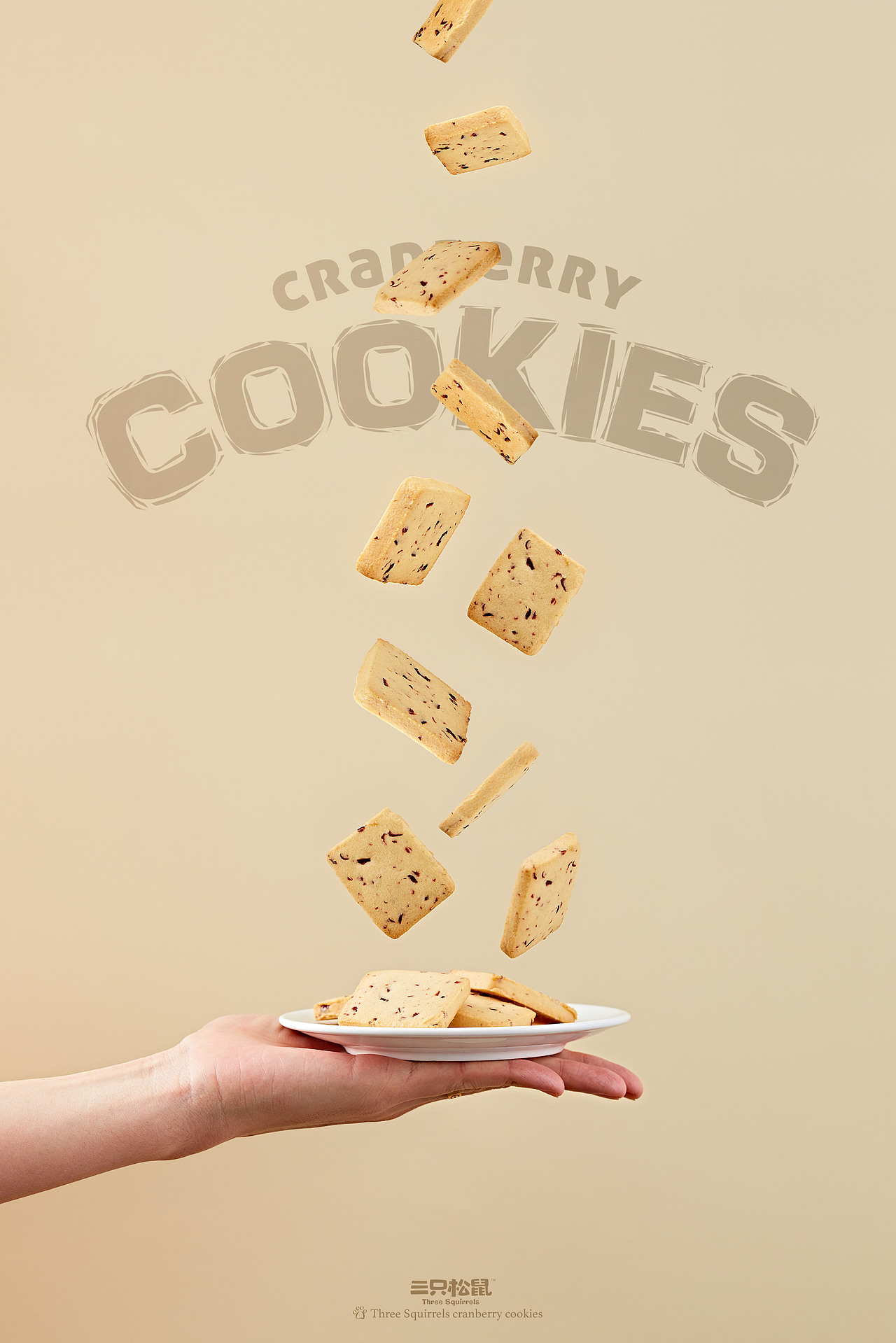【三只松鼠·曲奇系列】零食包装（图ZMTcxNjU1MjM2） - 包装 - 站酷设计师小狼君LangcerLee原创素材 - 站酷ZCOOL