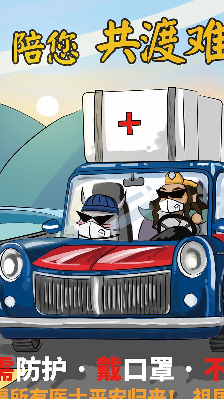 插画海报设计——MagicTideStudio发布防控疫情海报（图ZMTk0MzgyNjYw） - 海报 - 站酷设计师MagicTideStudio原创素材 - 站酷ZCOOL