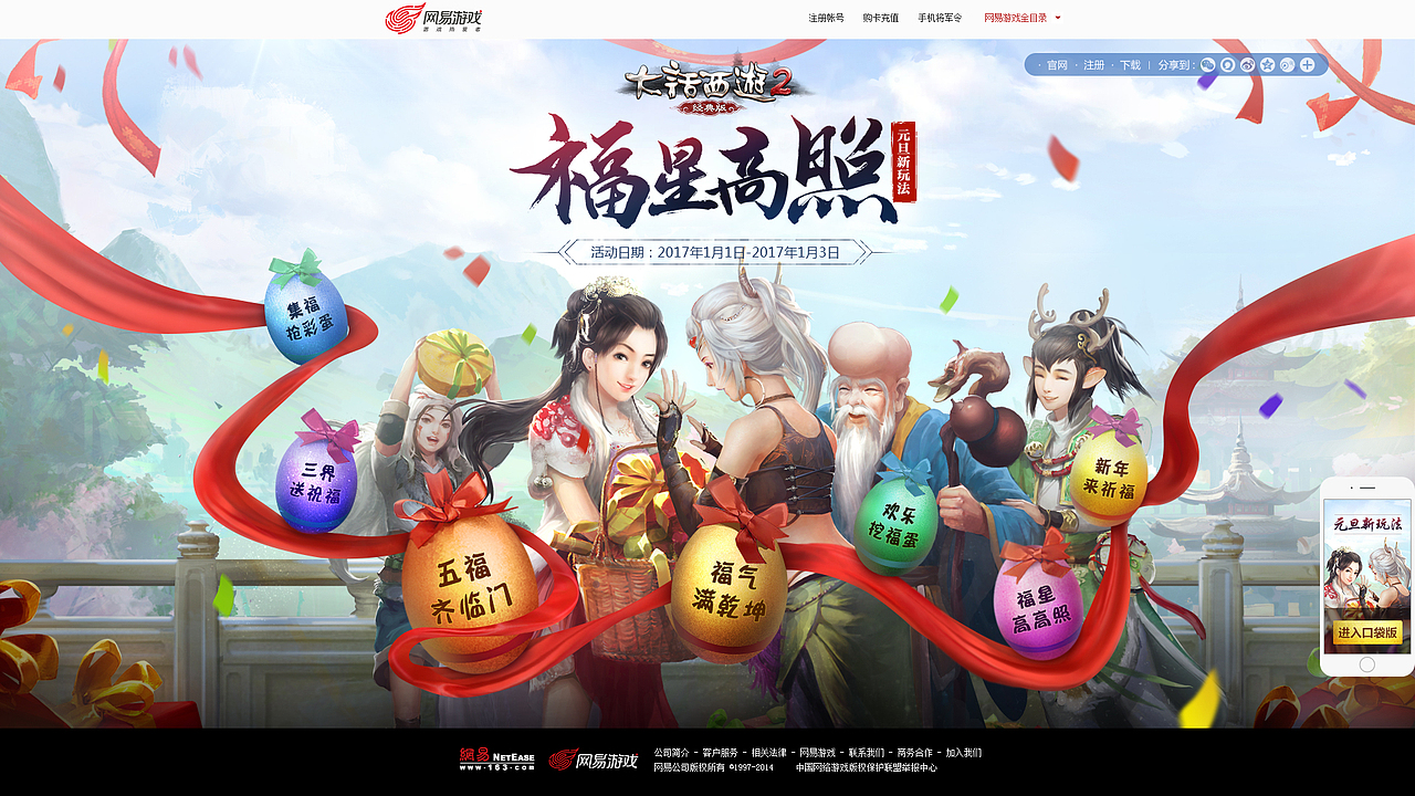 [2017年日常]双旦专题2P（图ZODA5NjA4NDg=） - 游戏/娱乐 - 站酷设计师纪米原创素材 - 站酷ZCOOL
