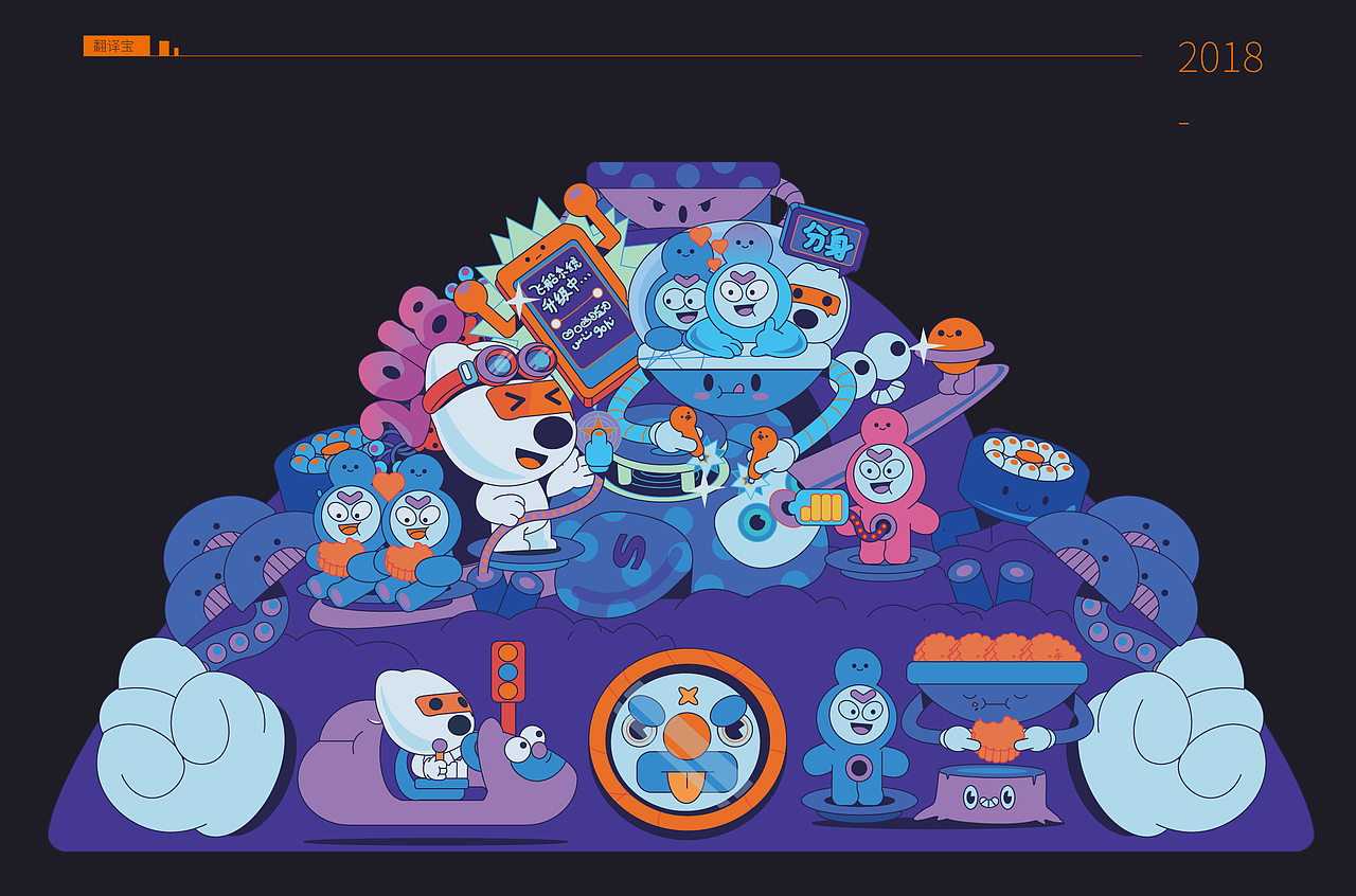 星空璀璨,乘风破浪
智能号维护升级,邂逅荷斯星 <br>地球语言非当地主流<br>翻译宝随行外交无忧<br>Wifi失联 毫未惧 <br>AI分身 续友情<br><br>