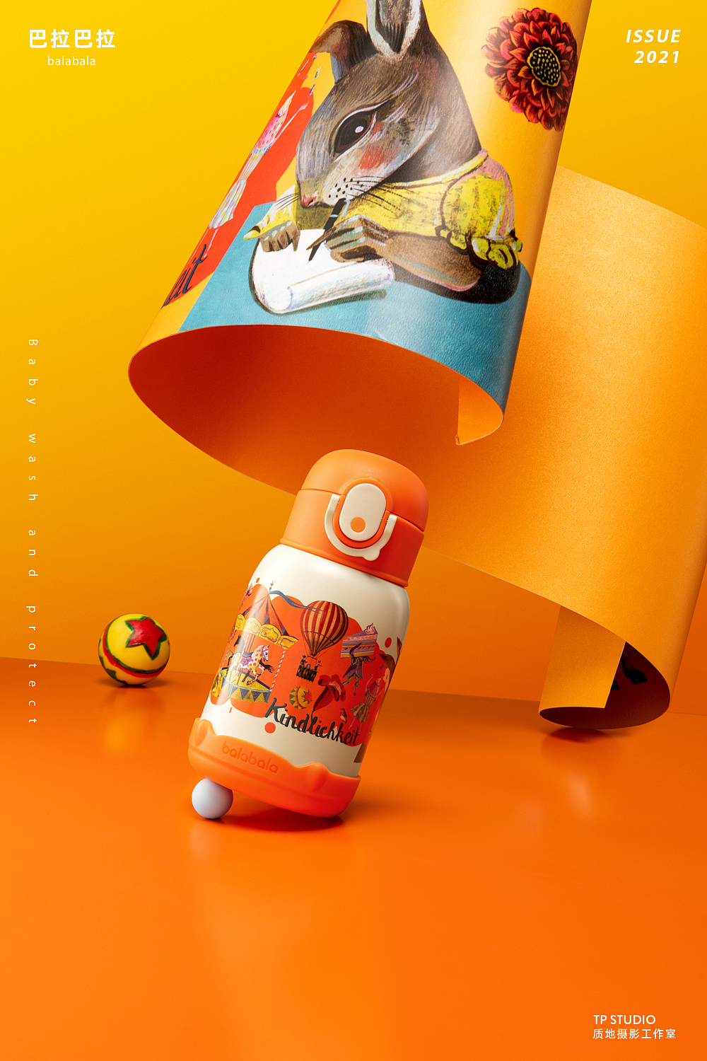 儿童水杯摄影 I 巴拉巴拉balabala x TPstudio摄影