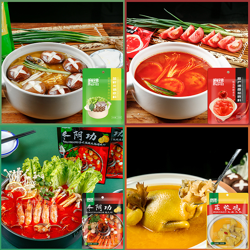 汤料火锅调料