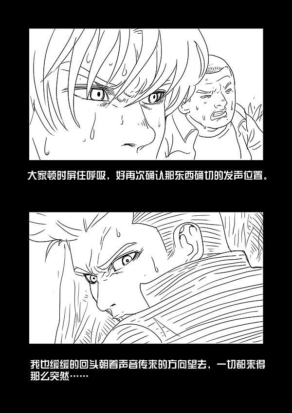 灵异漫画-上集【传话人】（图ZMTA1Njc1MjQ=） - 中/长篇漫画 - 站酷设计师雨田三石原创素材 - 站酷ZCOOL