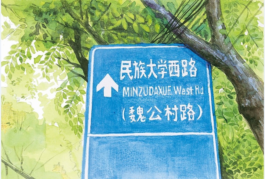 《荏苒》毕业季（图ZMTAyMDgzNTY=） - 创作习作 - 站酷设计师山羊画画原创素材 - 站酷ZCOOL