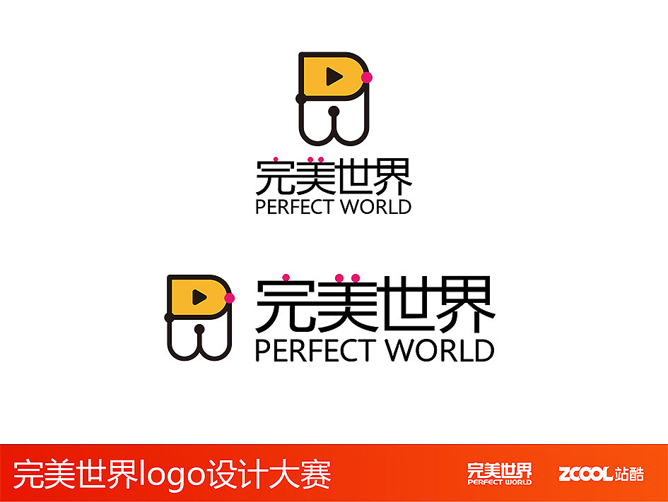 完美世界LOGO设计（图ZNjQ5NTQ3MDQ=） - Logo - 站酷设计师Dawn思妤原创素材 - 站酷ZCOOL