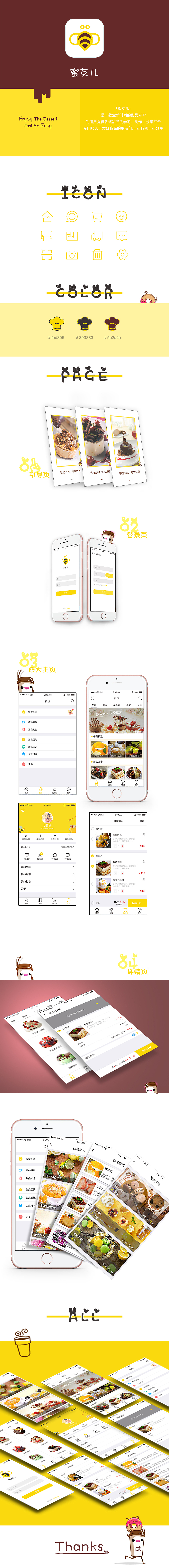 APP（图ZNzM2NTU0NDg=） - APP界面 - 站酷设计师Imey原创素材 - 站酷ZCOOL