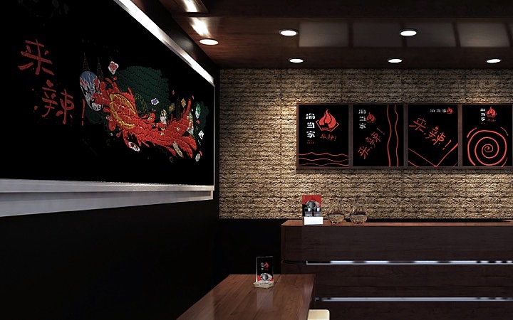 渝当家火锅 品牌设计