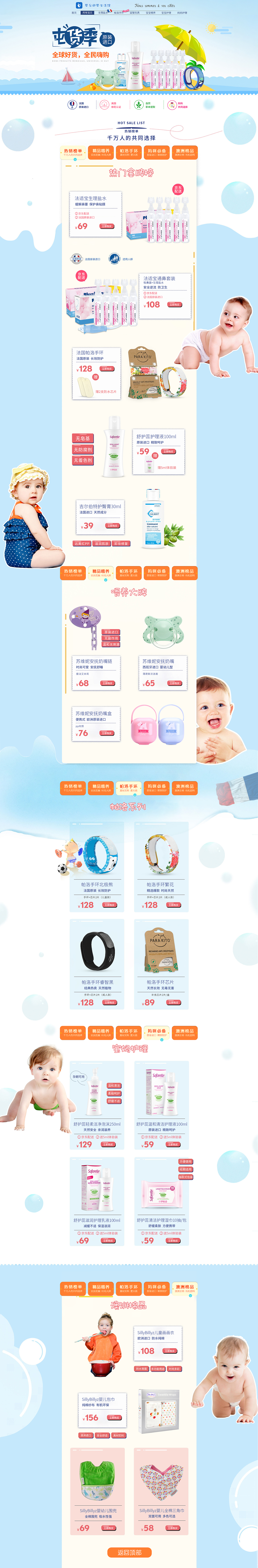 2018-2019部分电商首页（图ZMTYyMzYzMDc2） - 电商 - 站酷设计师刘俊学原创素材 - 站酷ZCOOL