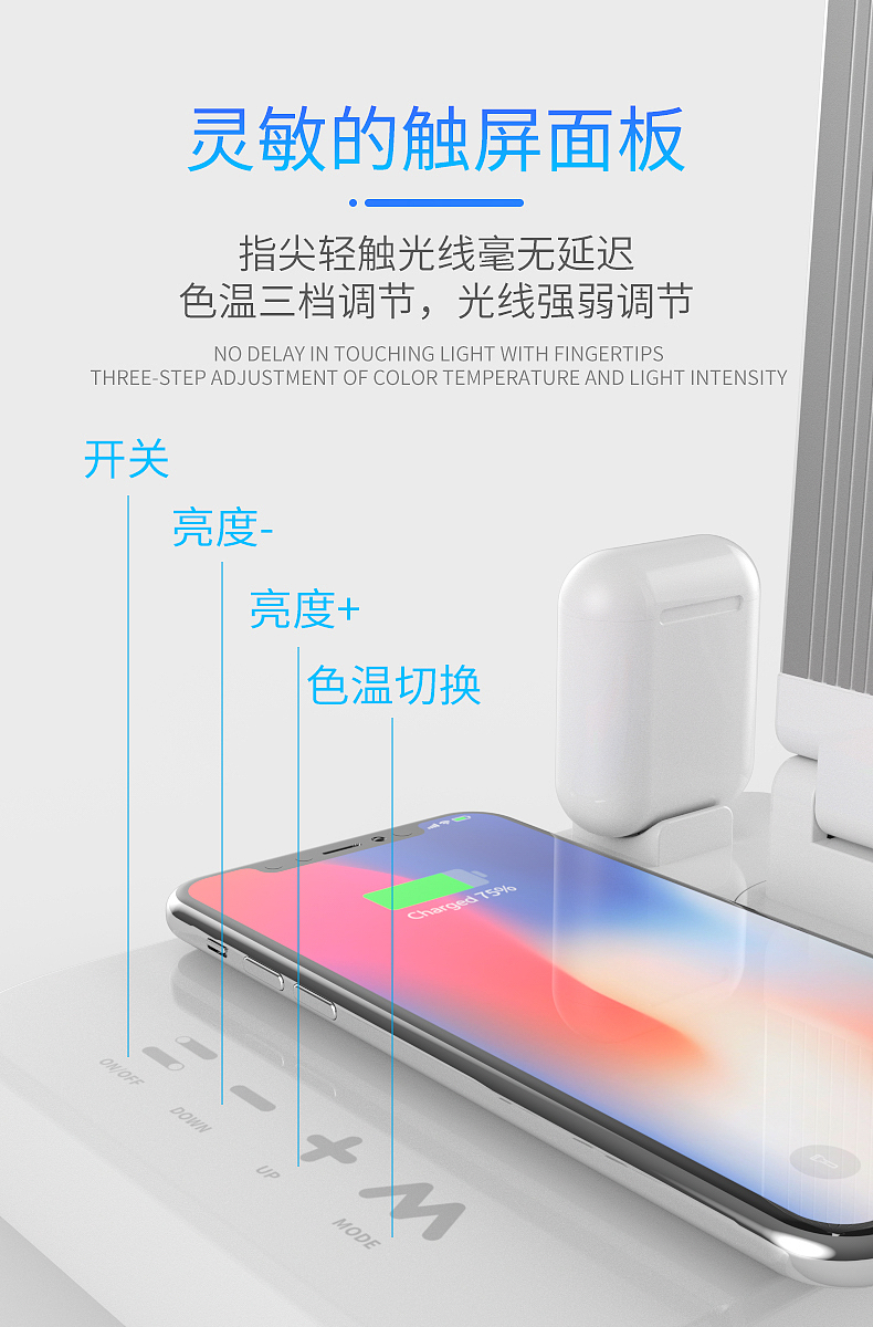 【无线充电台灯-详情页】