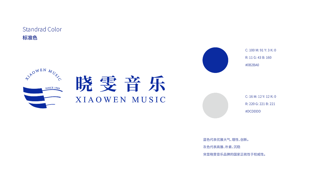 《晓雯音乐学校》音乐机构品牌 LOGO设计 标志设计（图ZMjEyNDQzNjQ0） - Logo - 站酷设计师美域盛华原创素材 - 站酷ZCOOL