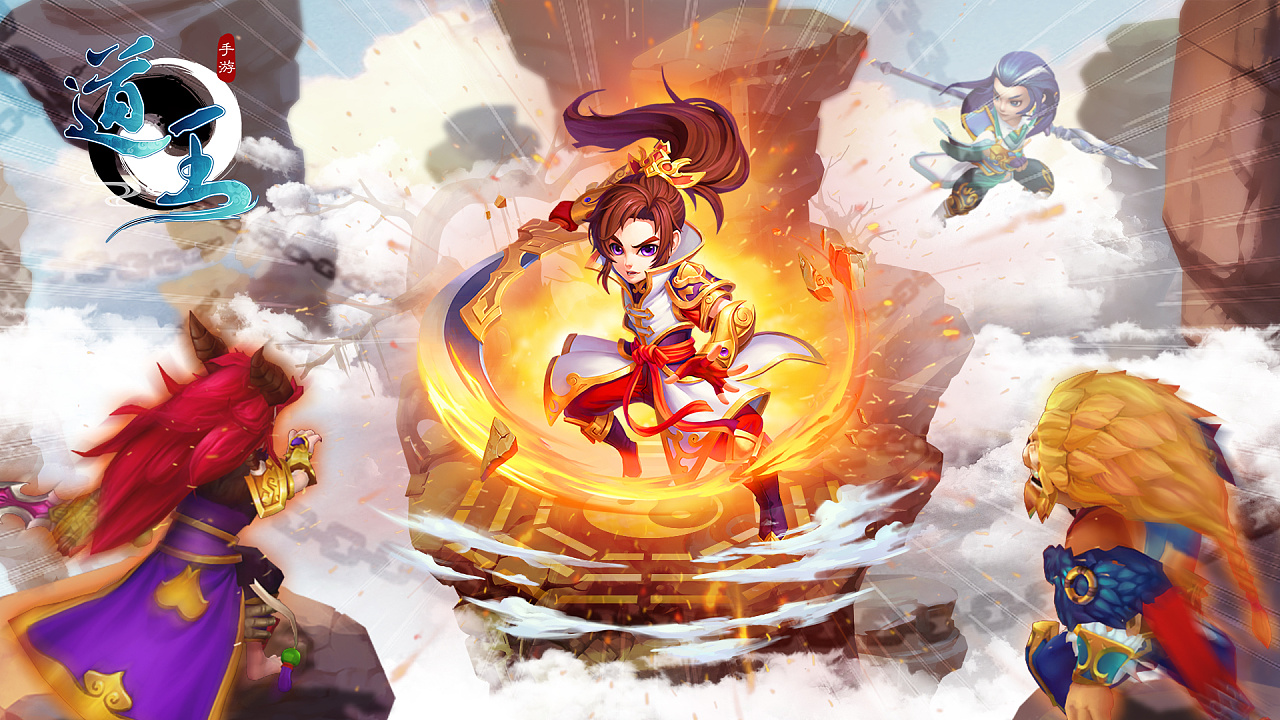 《道王》手游壁纸设计