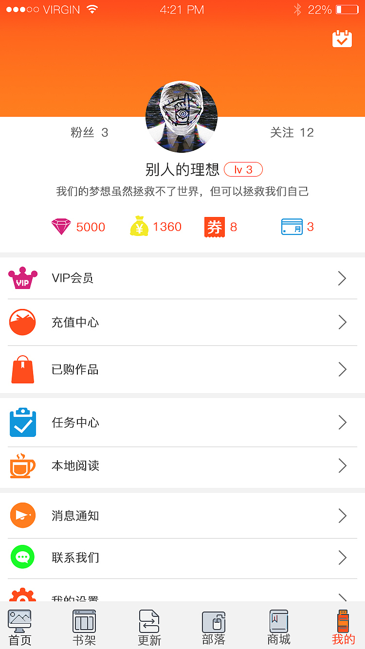 漫画app（图ZMTI2OTQwMTI0） - APP界面 - 站酷设计师三水一共原创素材 - 站酷ZCOOL