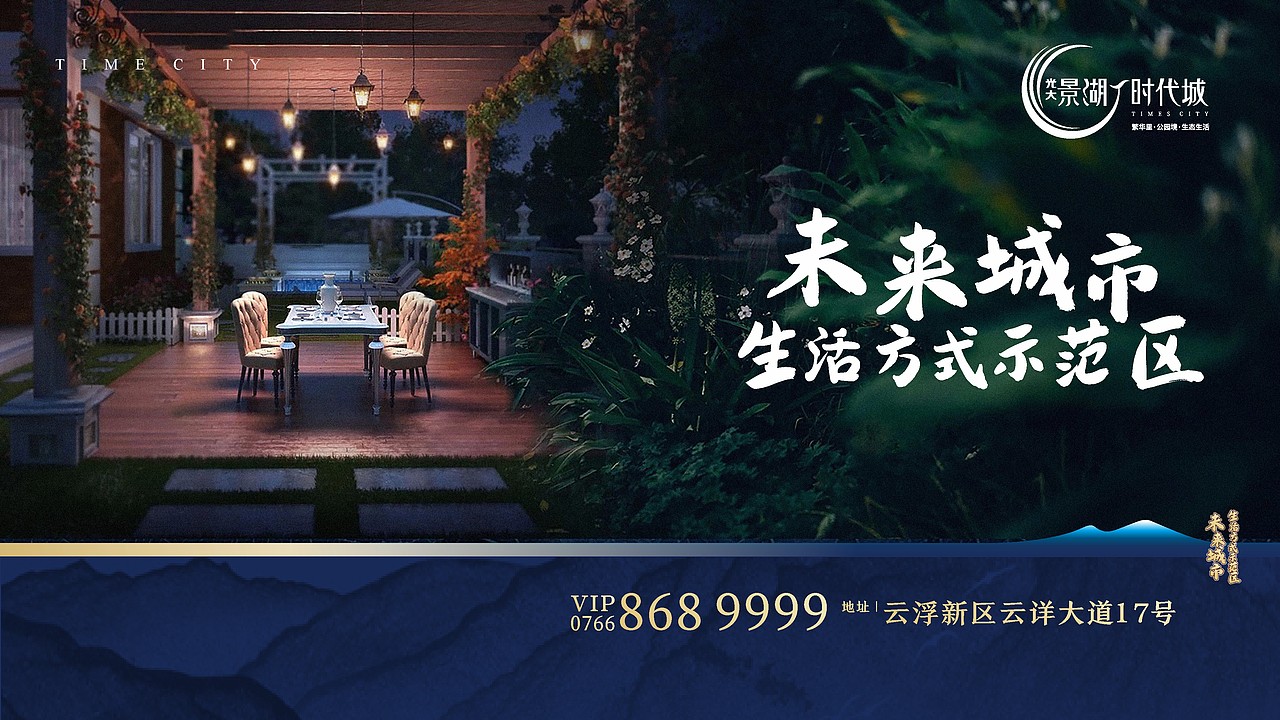 光大景湖时代城（图ZMjMzMDk2NTg4） - 品牌 - 站酷设计师藏翩原创素材 - 站酷ZCOOL