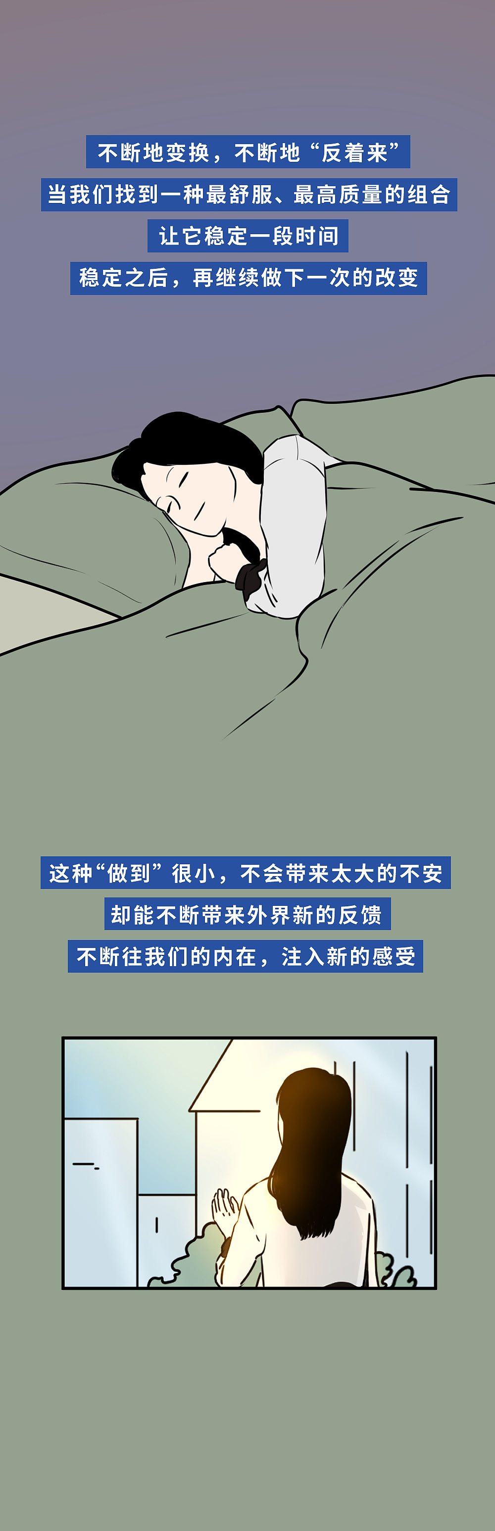 令人愉悦舒适的5件小事，不来看看吗？（图ZMjk0MjU1NjM2） - 中/长篇漫画 - 站酷设计师L兹兹T原创素材 - 站酷ZCOOL
