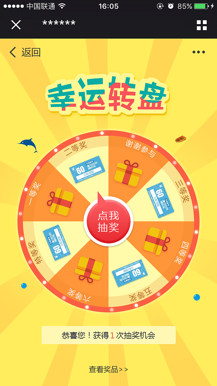 2017转出好幸运（图ZNjc2NDI4MDA=） - APP界面 - 站酷设计师舍我其谁也原创素材 - 站酷ZCOOL