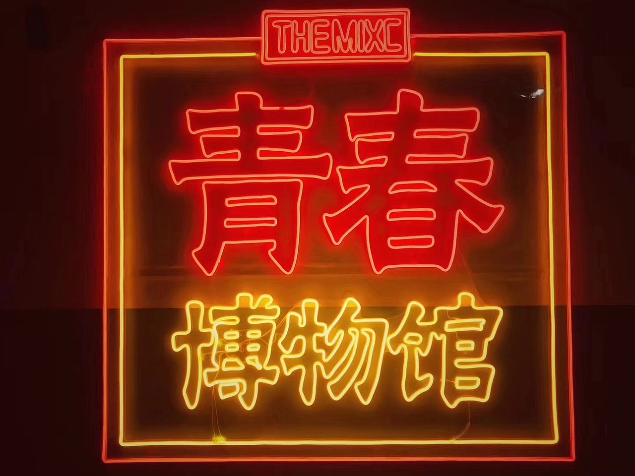 【美陈】青春博物馆（图ZMTMzMjg5OTk2） - 其他 - 站酷设计师两腿间有杀气原创素材 - 站酷ZCOOL