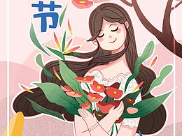 【墨森出品】3月8日女神節(jié)插畫海報
