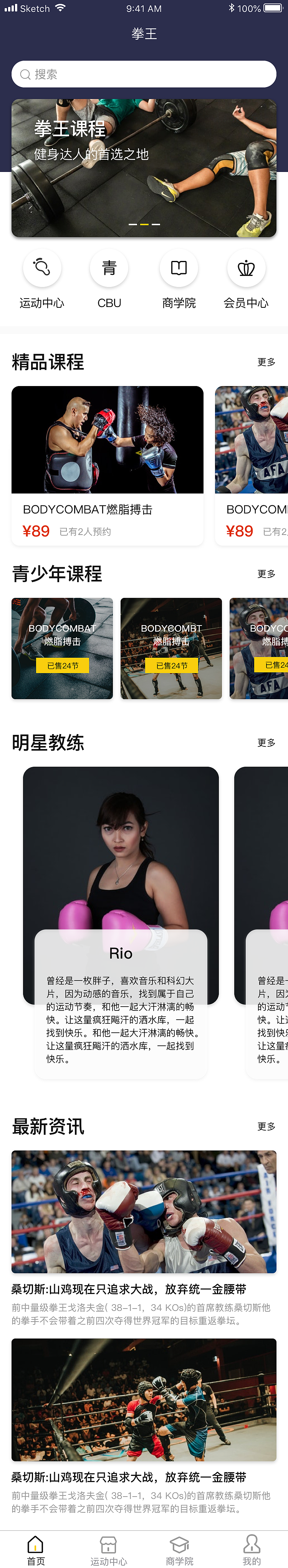 拳王小程序（圖ZMTc2NzU5Nzg4） - APP界面 - 站酷設計師哎咦呀呦原創(chuàng)素材 - 站酷ZCOOL
