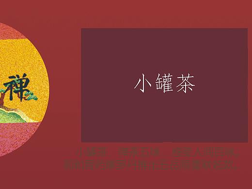 五岳禅茶文化文创（个人主页-ZNDMzODg5Mjg=） - 艺术插画 - 站酷设计师师傅的手捧花原创素材 - 站酷ZCOOL