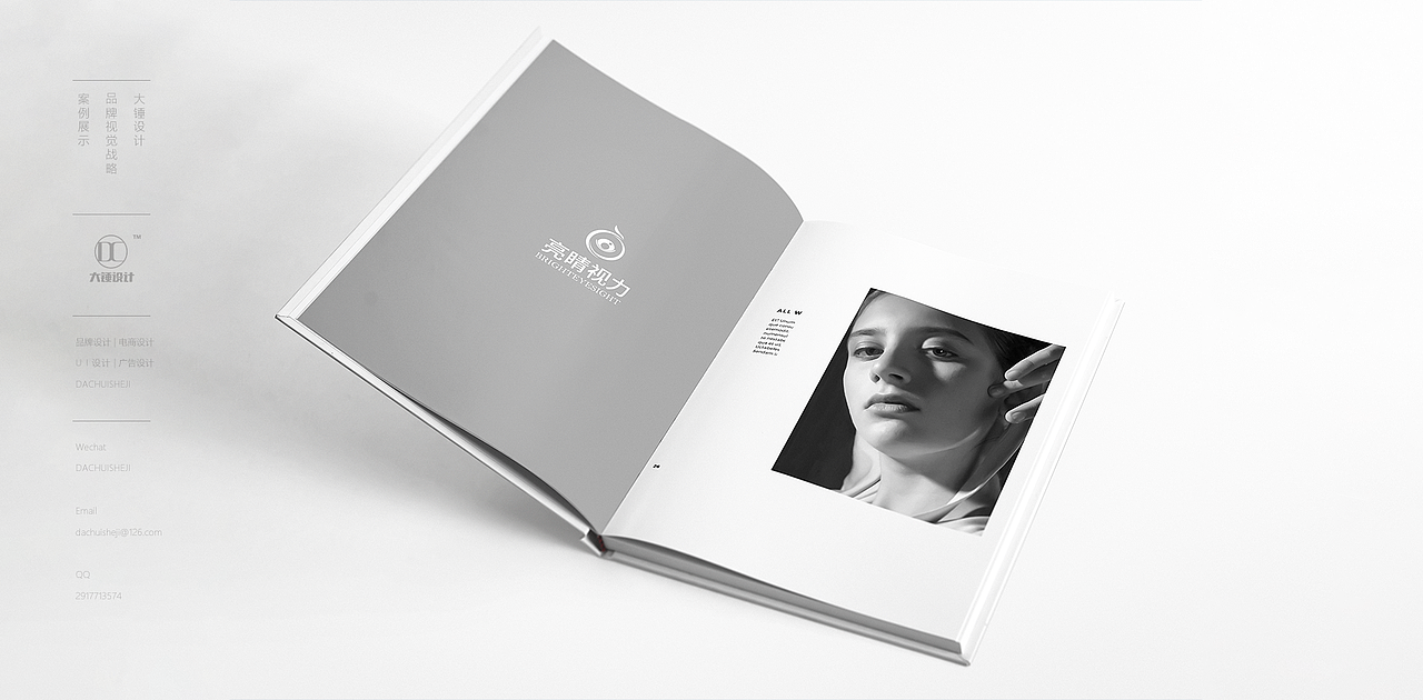 亮睛视力LOGO设计案例护眼美肤系列图案设计（图ZMjM3MDAzNjI4） - Logo - 站酷设计师大锤品牌设计原创素材 - 站酷ZCOOL