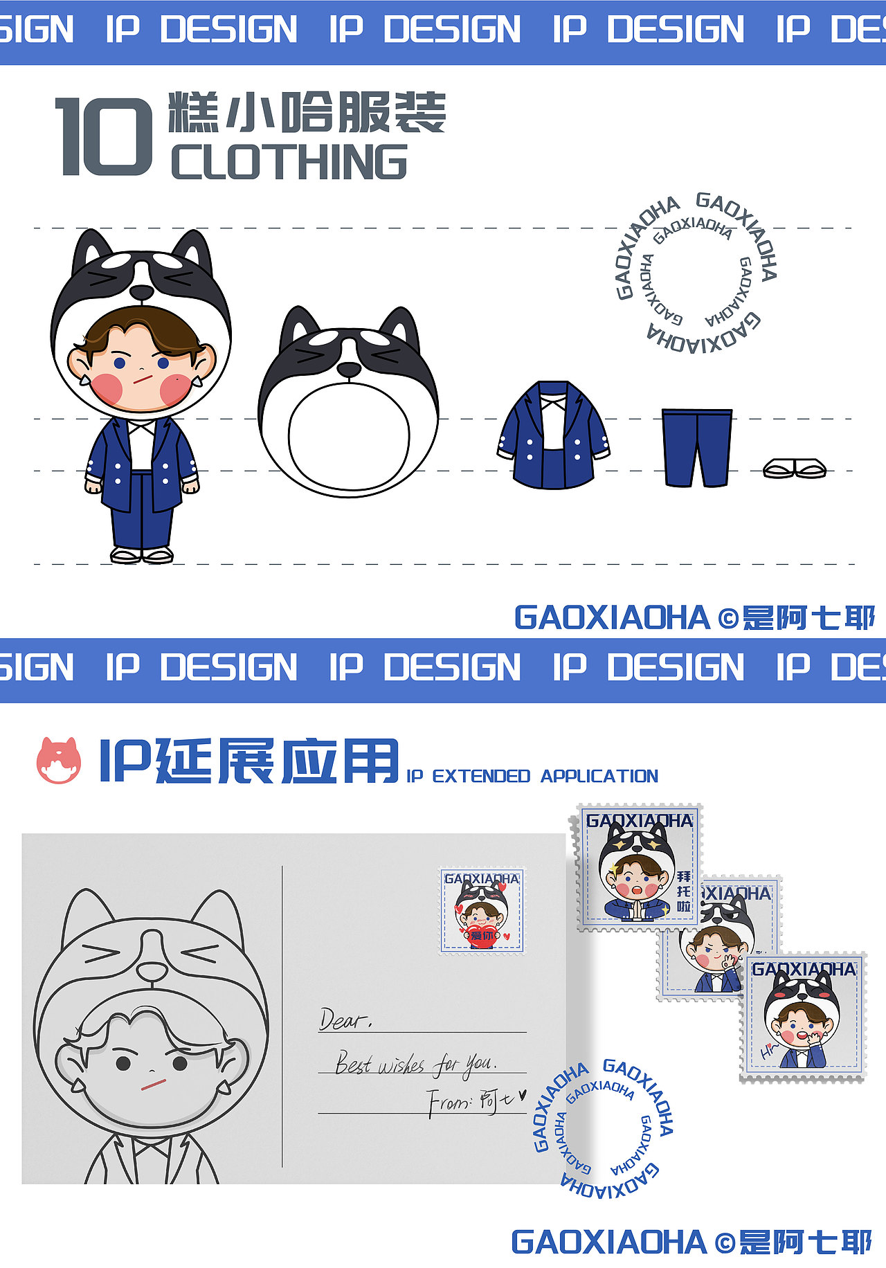 原创ip设计糕小哈（图ZMjY5NTYyNDE2） - 创作习作 - 站酷设计师是阿七耶原创素材 - 站酷ZCOOL