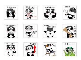 18年表情包第二季